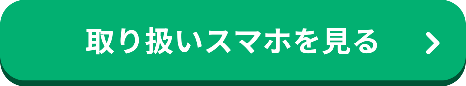 申し込みボタン（PC用）